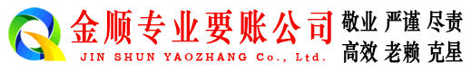 历下收账公司